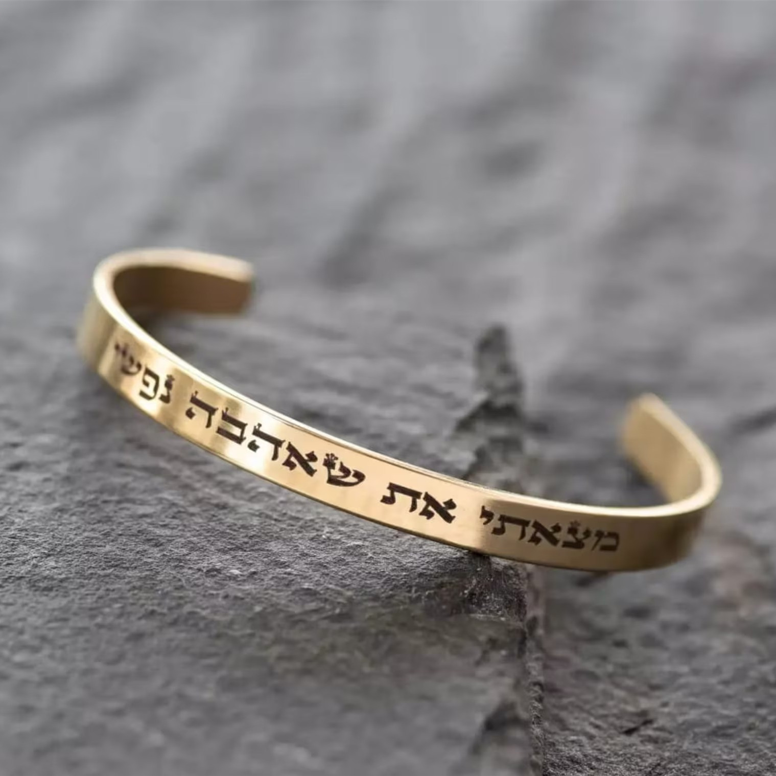 Digital Alarm Clock - Brazalete de Oración Hebreo Grabado Personalizado,