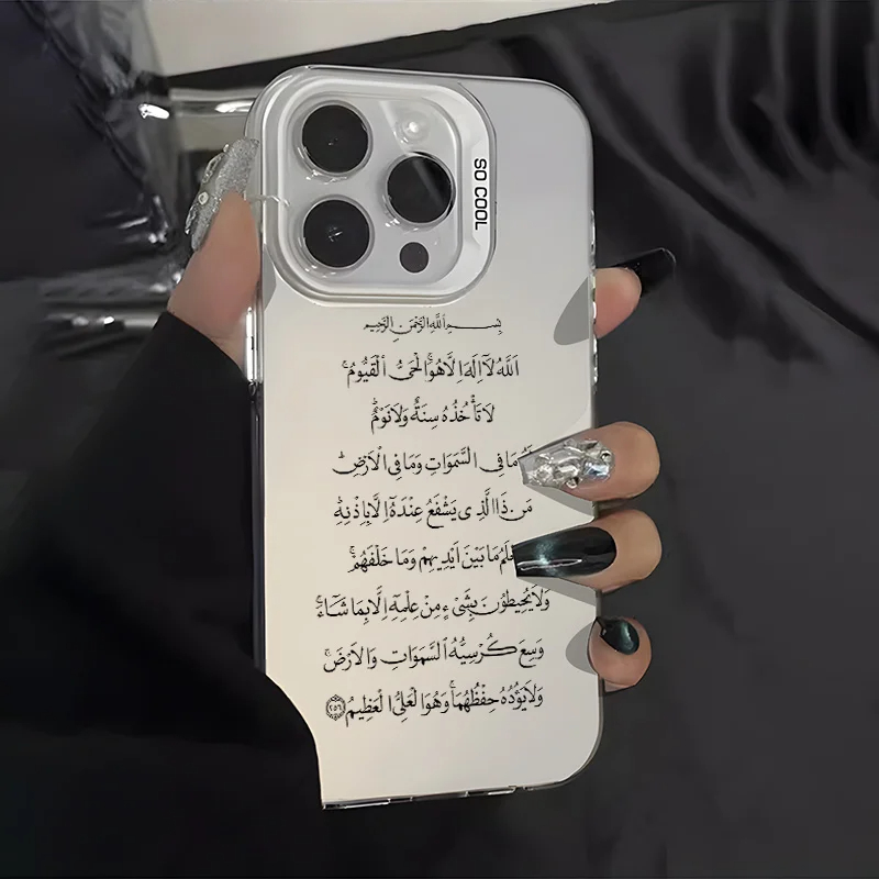 Ayatul Kursi Corán funda de te - Gadget Q reseña y precio